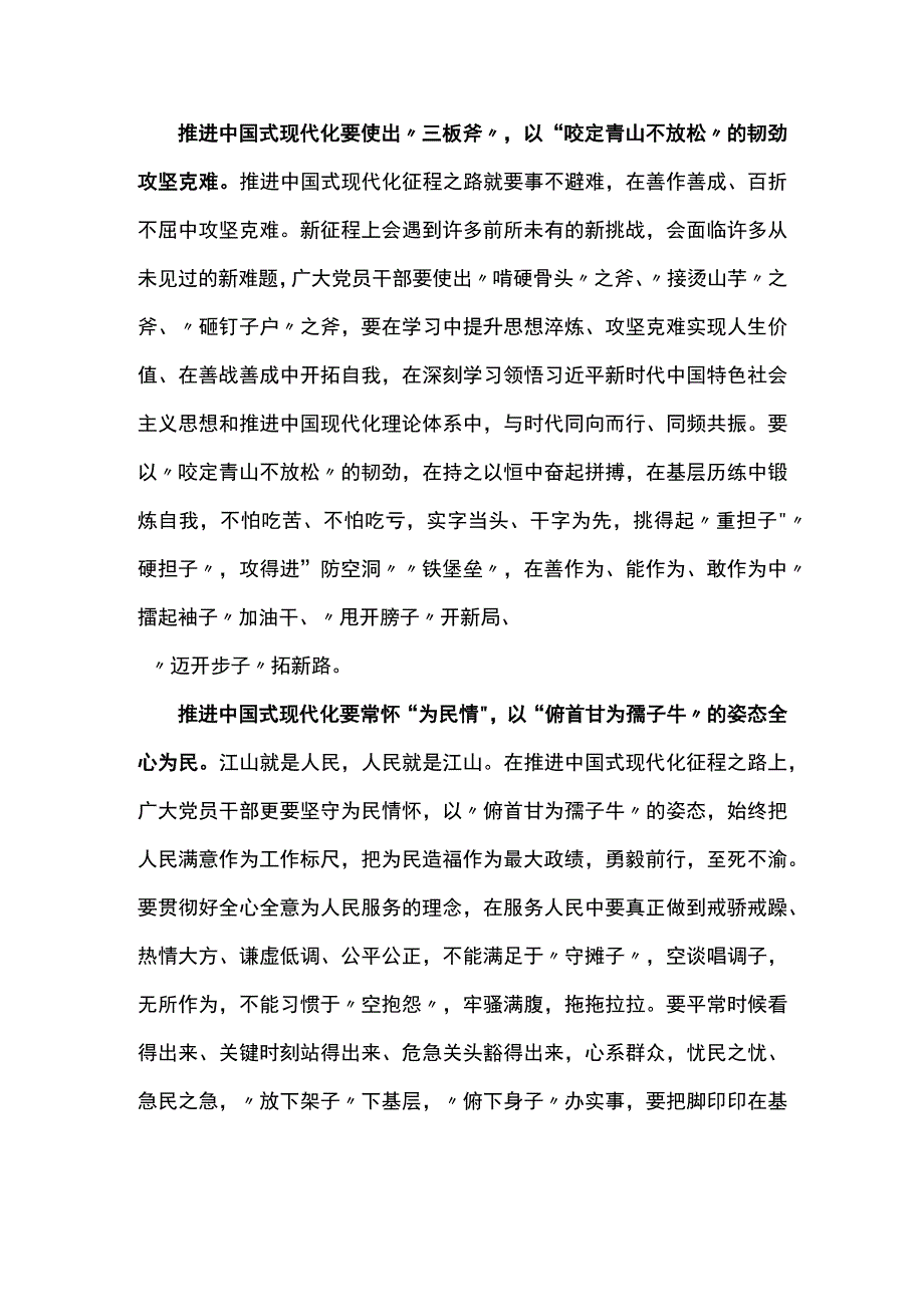 党员干部观看榜样7专题节目观后感及心得体会研讨发言五.docx_第2页