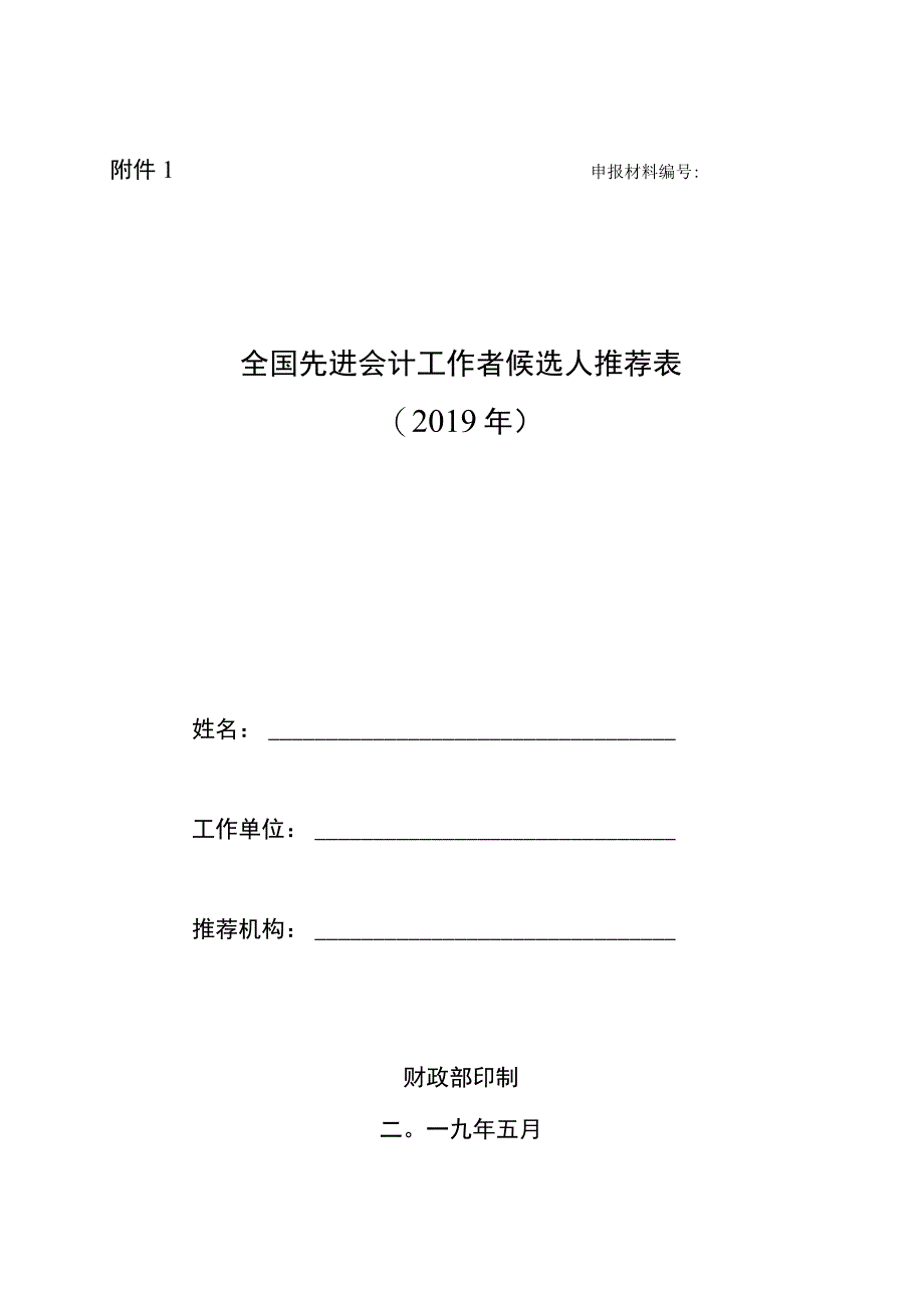 会计处2014年工作总结.docx_第1页