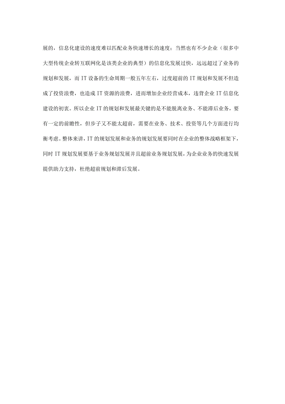 全面详解云计算.docx_第3页