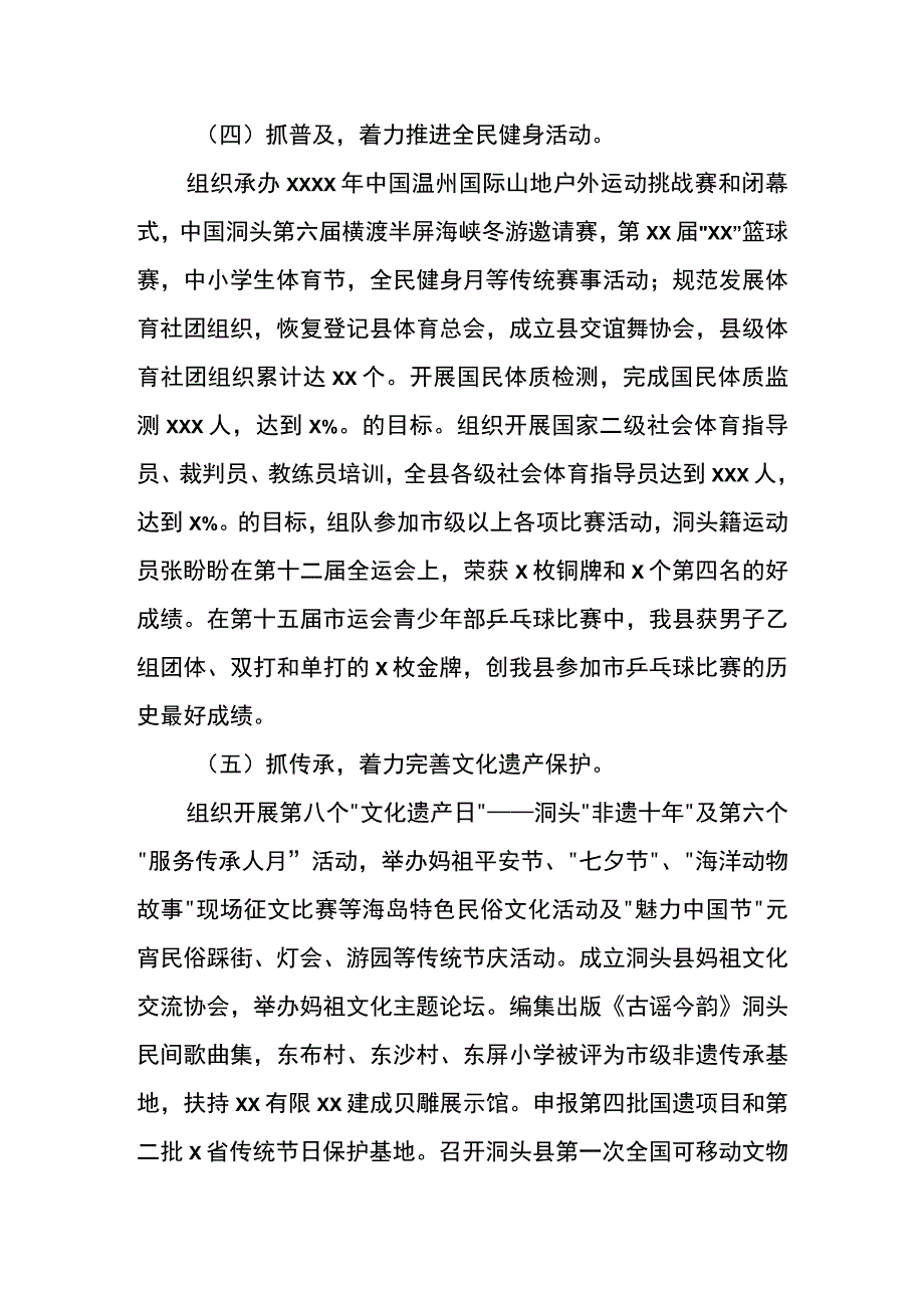 区文化广电新闻出版局工作总结及下一年工作思路.docx_第3页