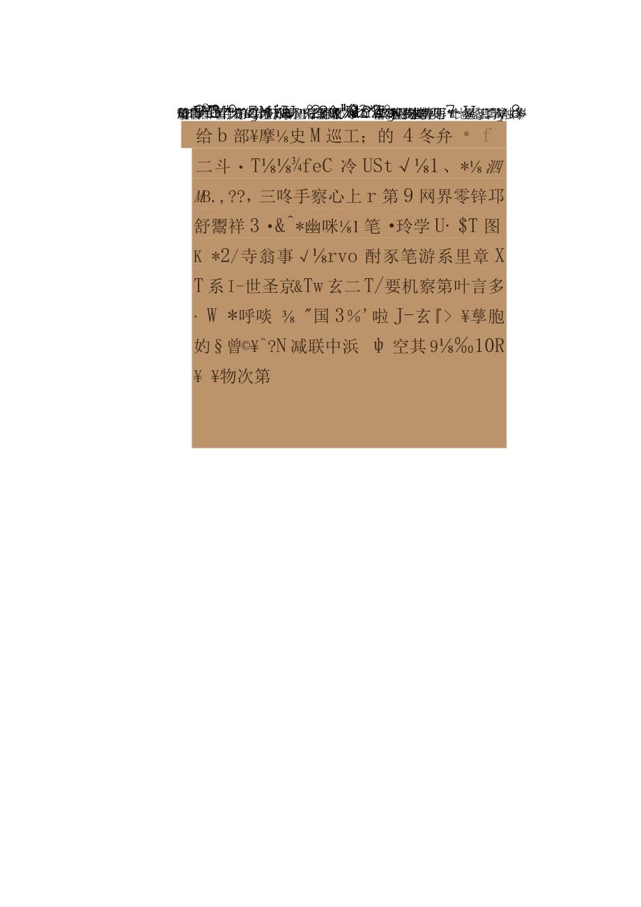 刘墉行书六条屏赏析.docx_第2页