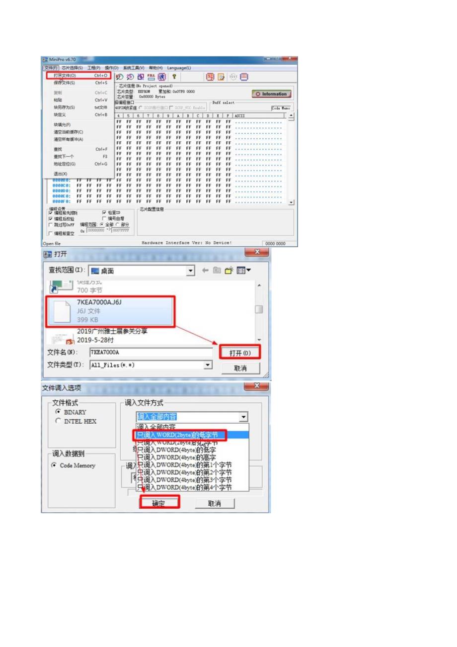 关于弘讯TECH13系列电脑程序更新操作步骤2019621.docx_第3页