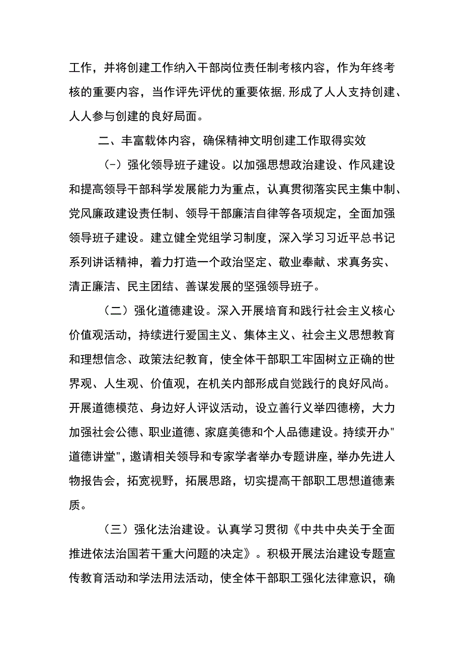 区信访局文明单位创建工作年度总结报告.docx_第2页