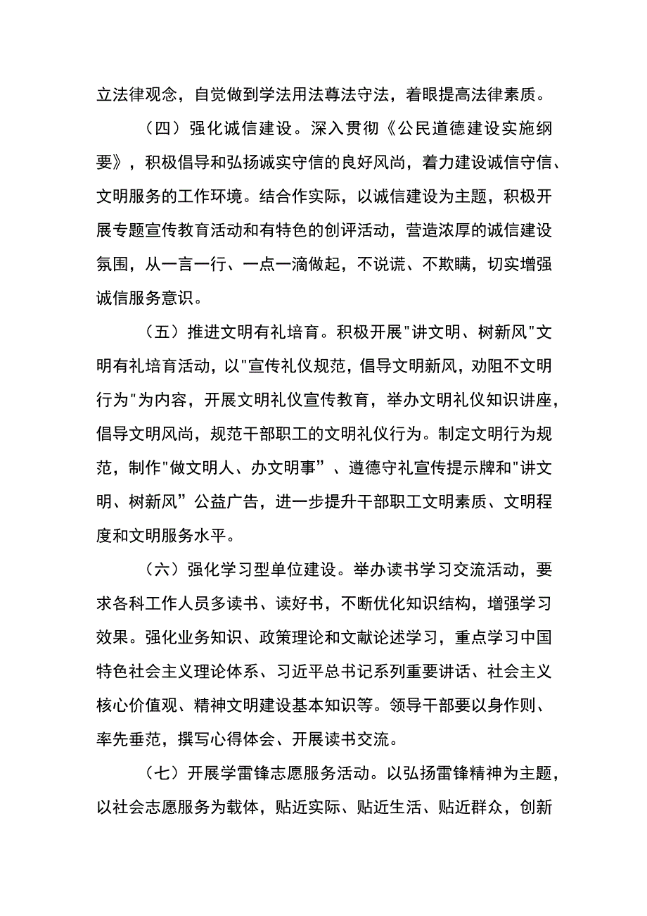 区信访局文明单位创建工作年度总结报告.docx_第3页