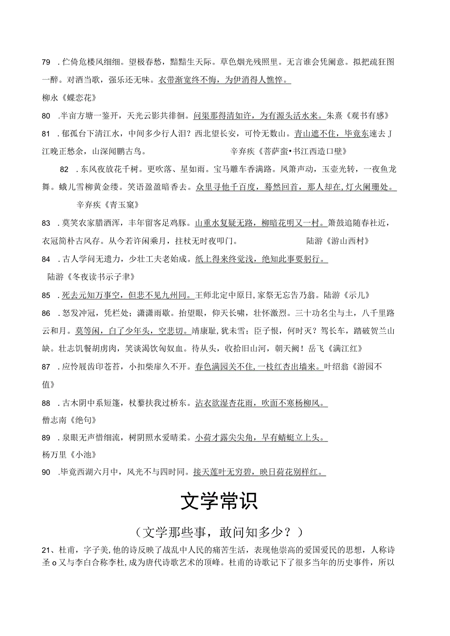 六年级复习资料3答案.docx_第3页