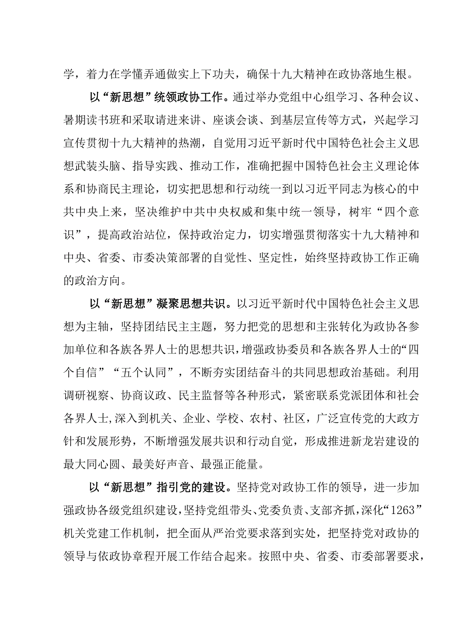 决算和三公经费公共财政拨款支出决算的说明和公开表格.docx_第3页