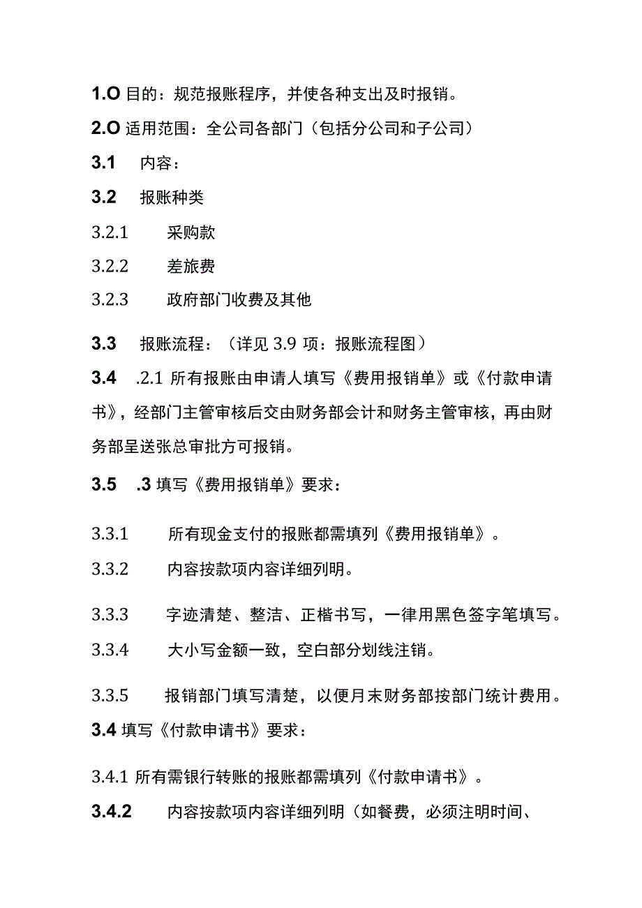 养生俱乐部健身房的账务处理.docx_第2页