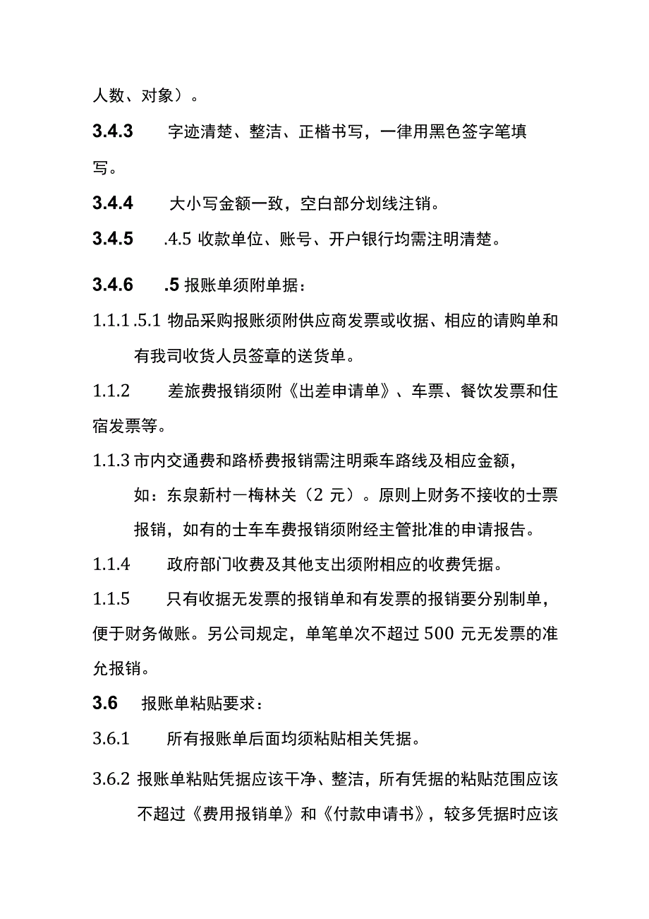 养生俱乐部健身房的账务处理.docx_第3页