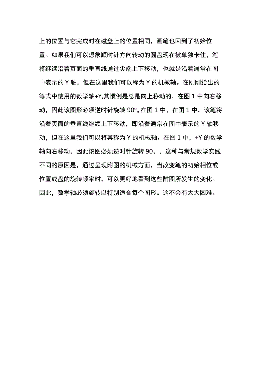 包络线玫瑰花结.docx_第2页