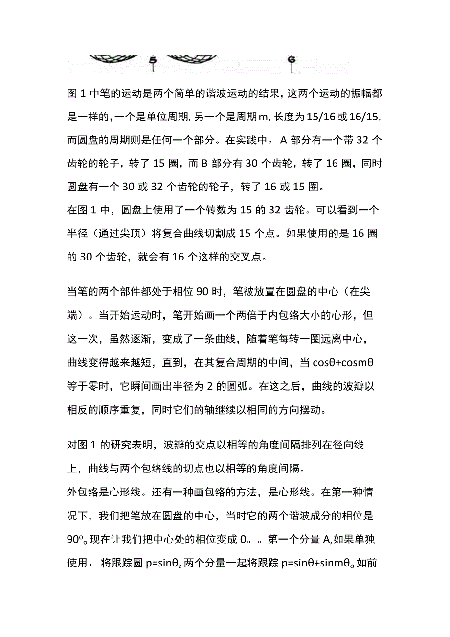 包络线玫瑰花结.docx_第3页