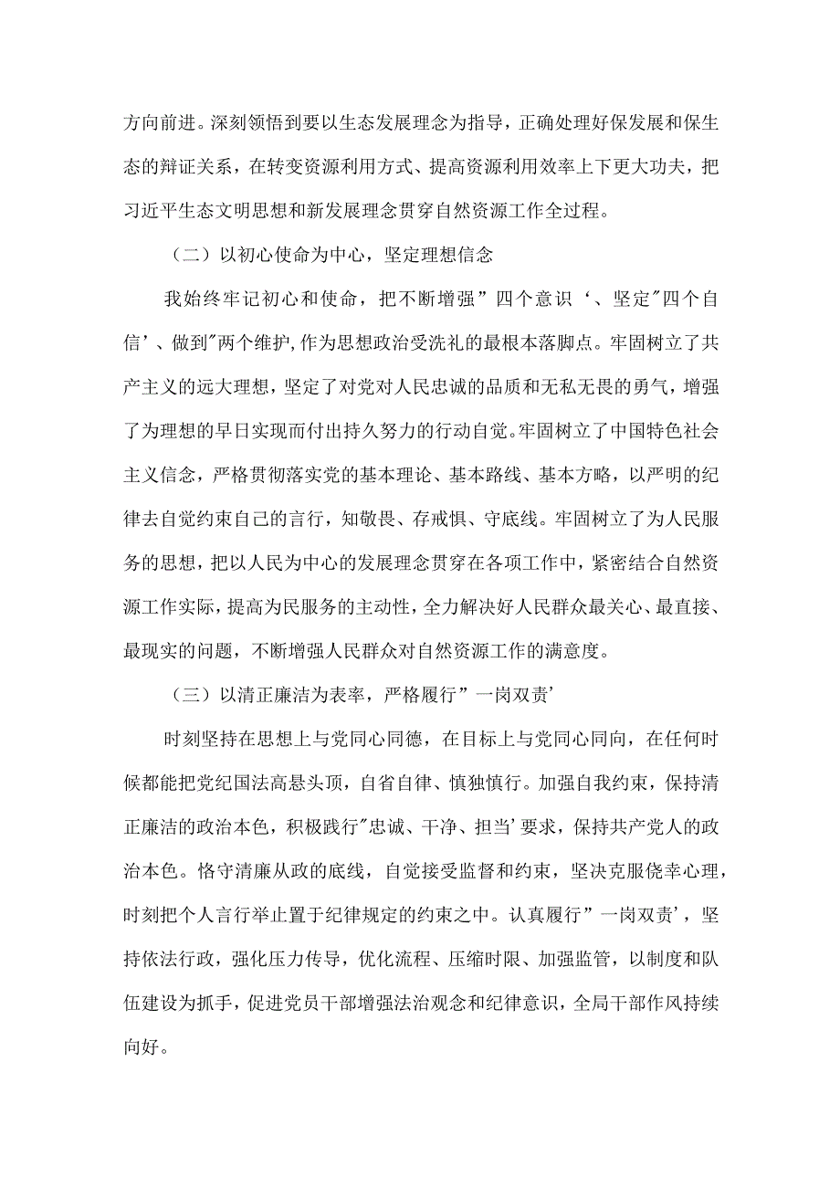 副书记个人述职报告3篇.docx_第2页