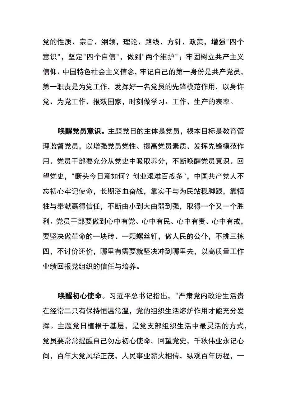 关于十个坚持的学习心得体会感悟5.docx_第2页