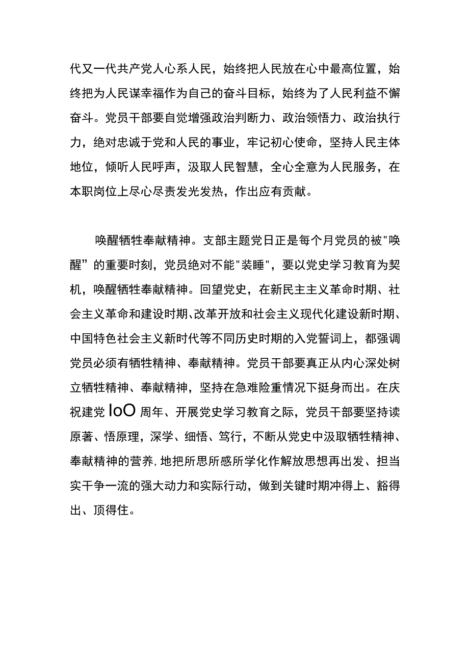 关于十个坚持的学习心得体会感悟5.docx_第3页