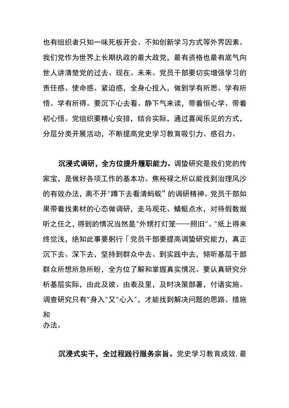 关于十个坚持的学习心得体会感悟4.docx_第2页