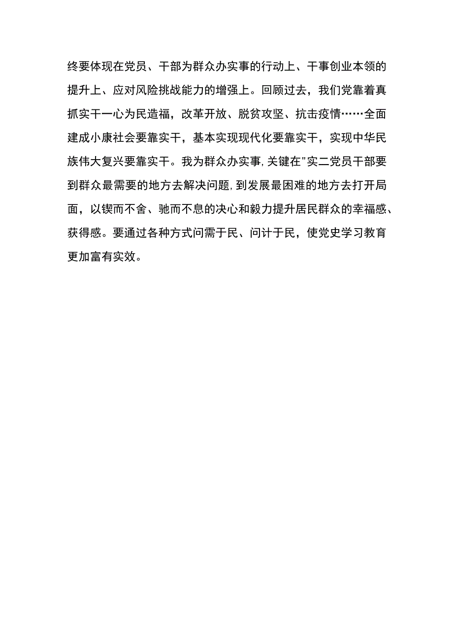 关于十个坚持的学习心得体会感悟4.docx_第3页