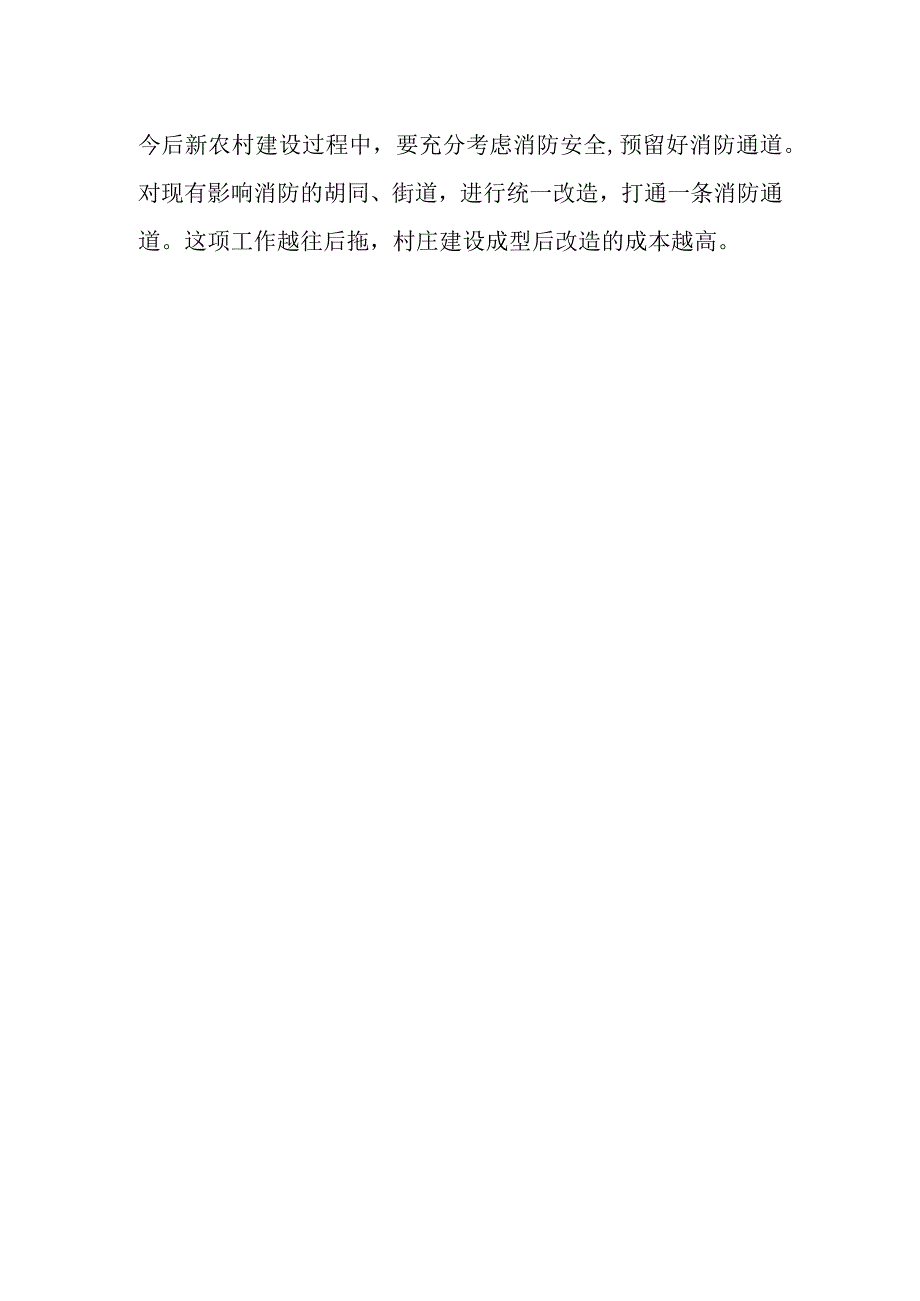 关于城镇燃气安全隐患问题的调研报告.docx_第3页