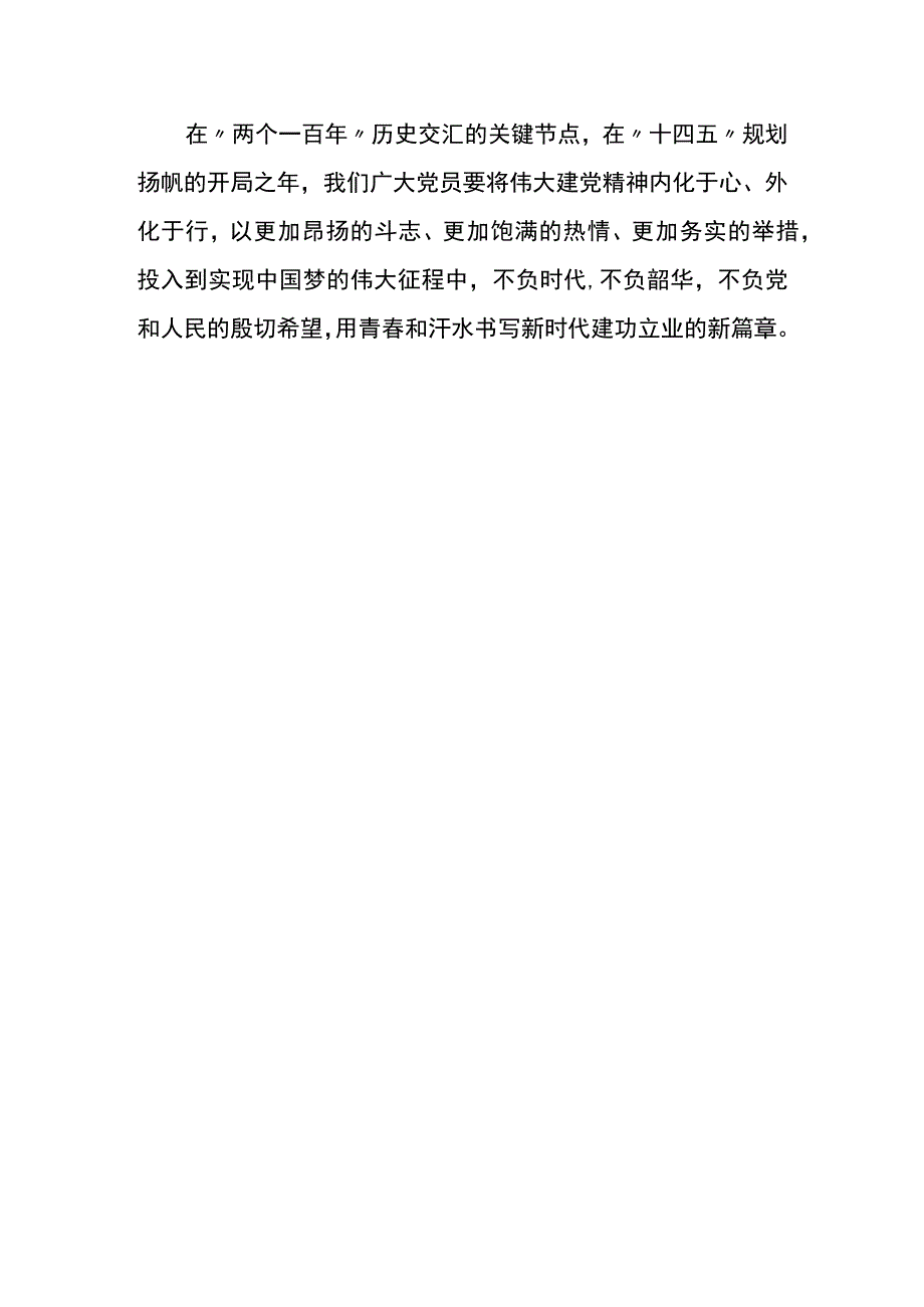 关于十个坚持的学习心得体会感悟2.docx_第3页