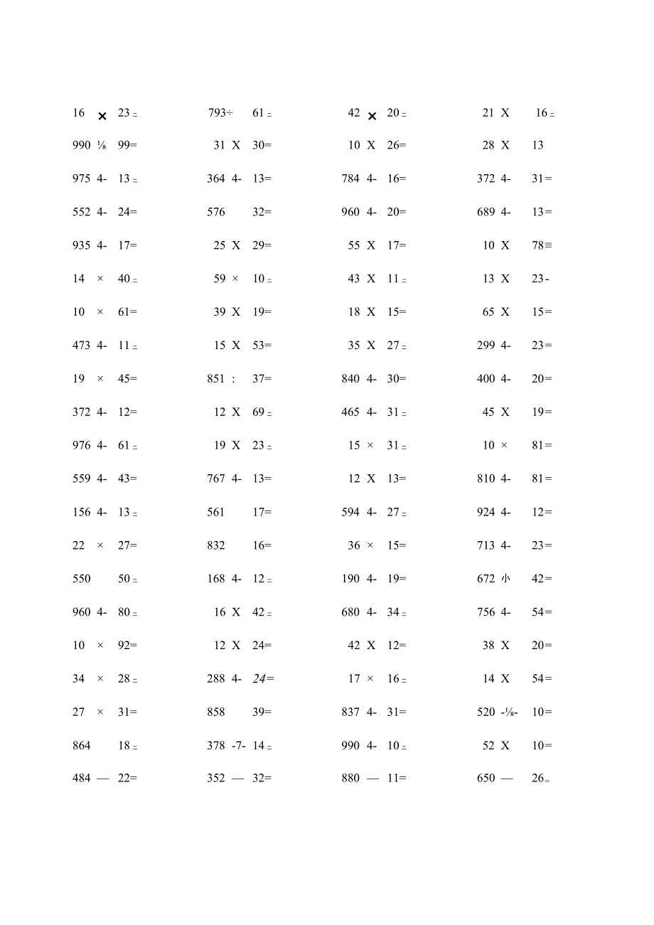 名师指点1000以内乘除法计算题500道.docx_第3页