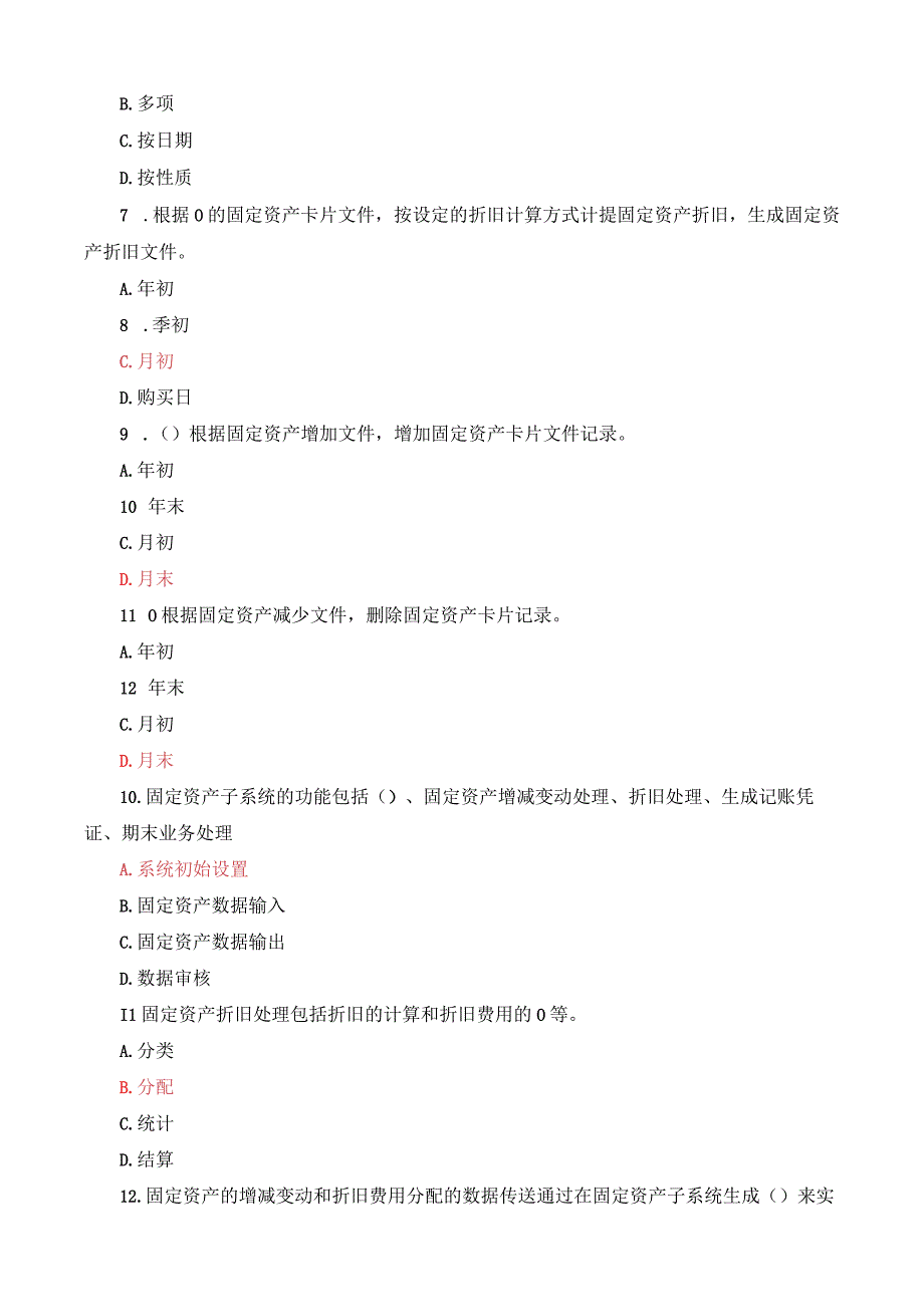 国家开放大学电大一网一平台会计信息系统电算化会计形考任务3题库及答案.docx_第2页