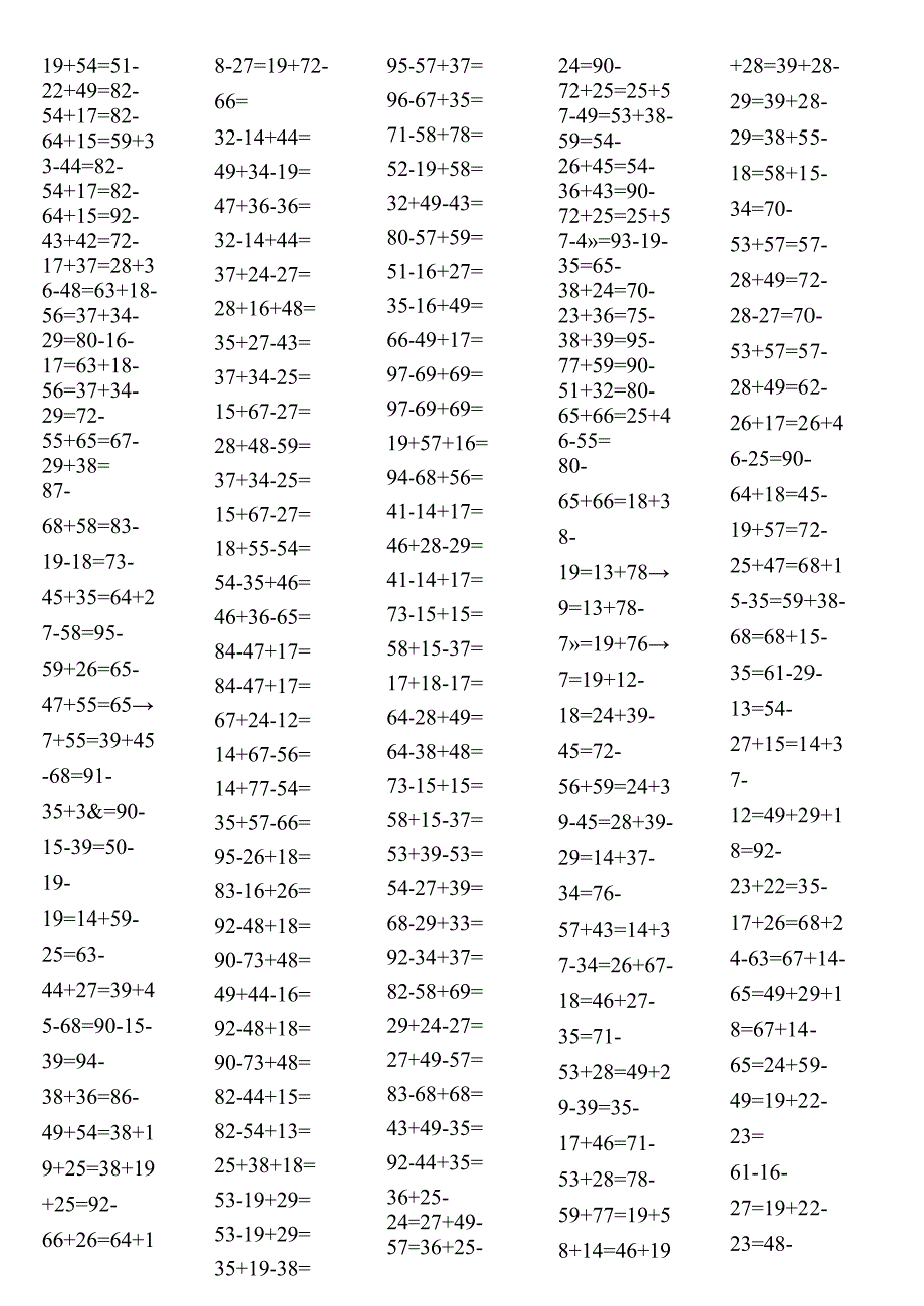 寒假口算练习题(1).docx_第2页