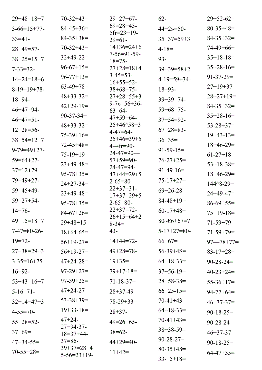 寒假口算练习题(1).docx_第3页