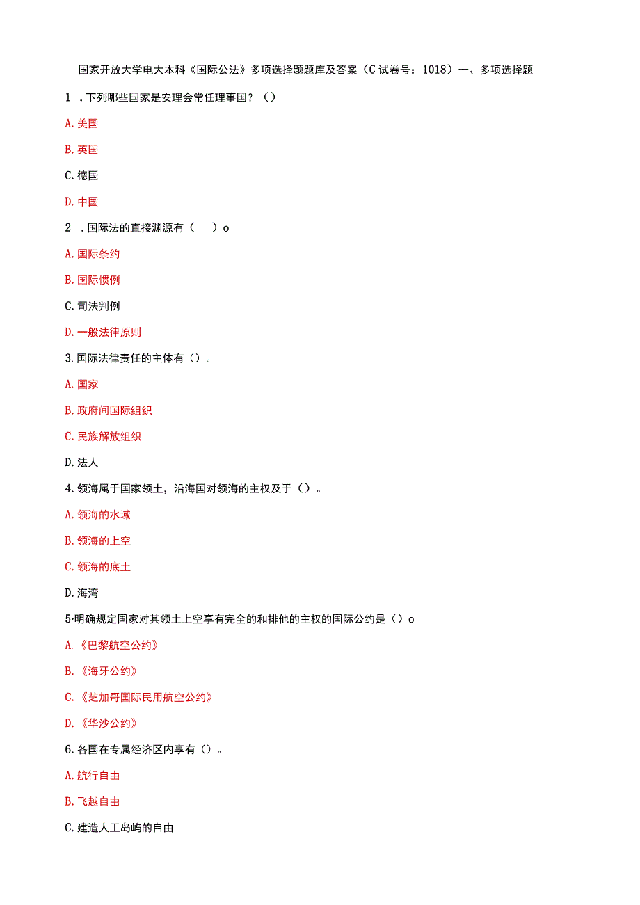 国家开放大学电大本科国际公法多项选择题题库及答案c试卷号：1018.docx_第1页