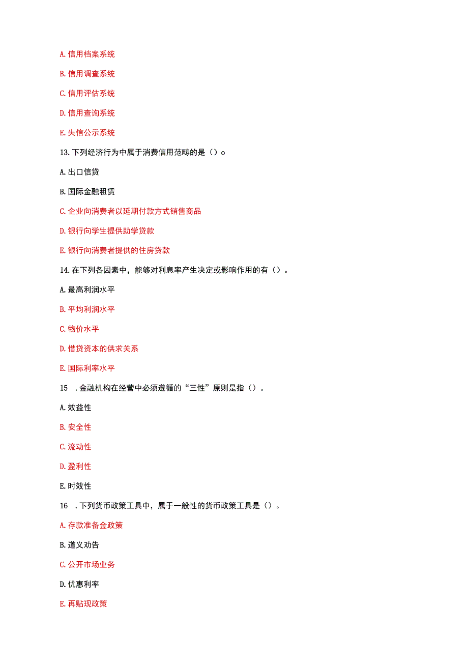 国家开放大学电大本科金融学期末试题及答案试卷号a：1046.docx_第3页