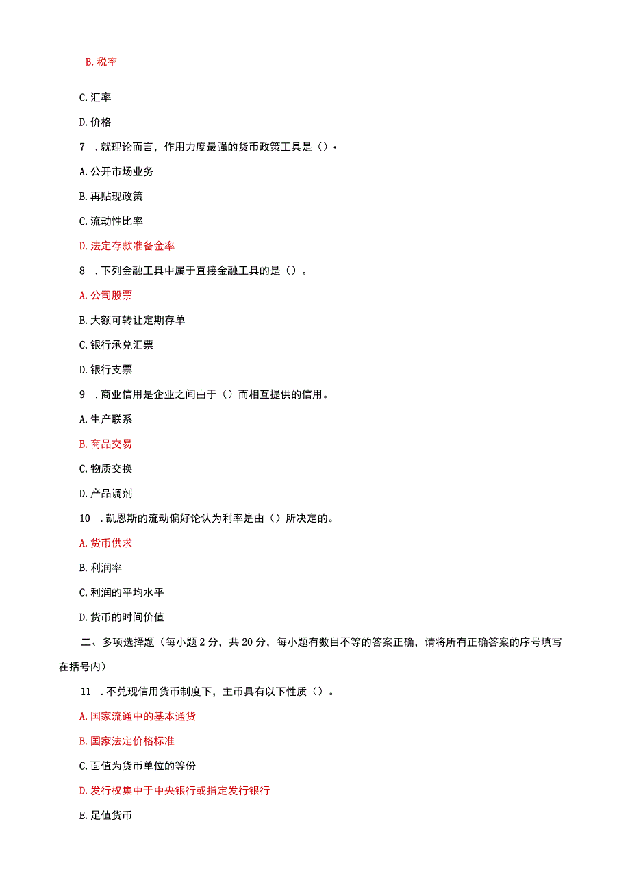 国家开放大学电大本科金融学期末试题及答案试卷号c：1046.docx_第2页