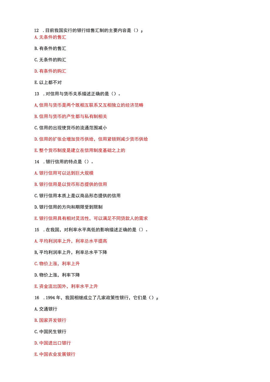 国家开放大学电大本科金融学期末试题及答案试卷号c：1046.docx_第3页