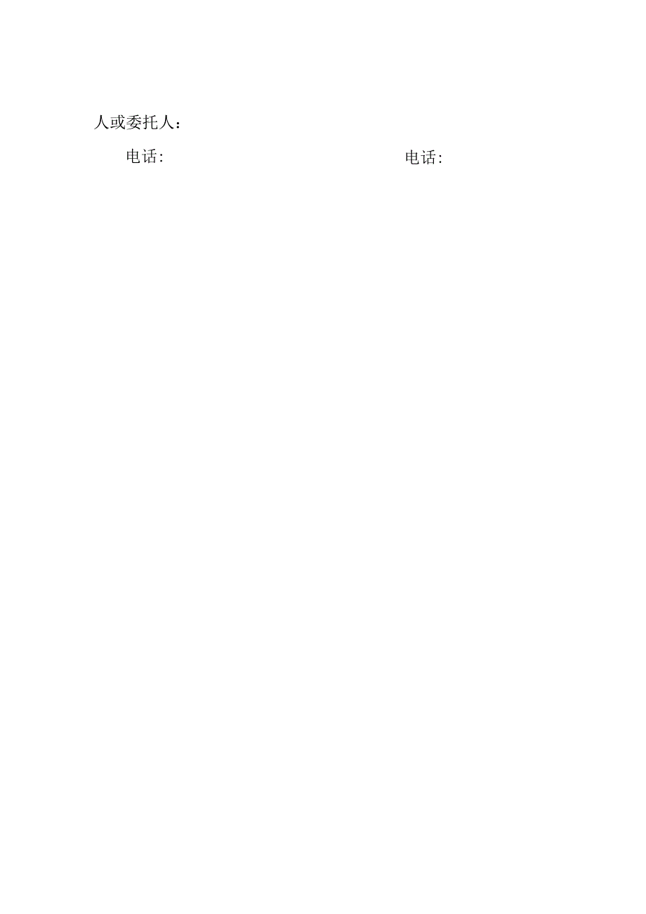 外墙涂料购销合同书.docx_第3页