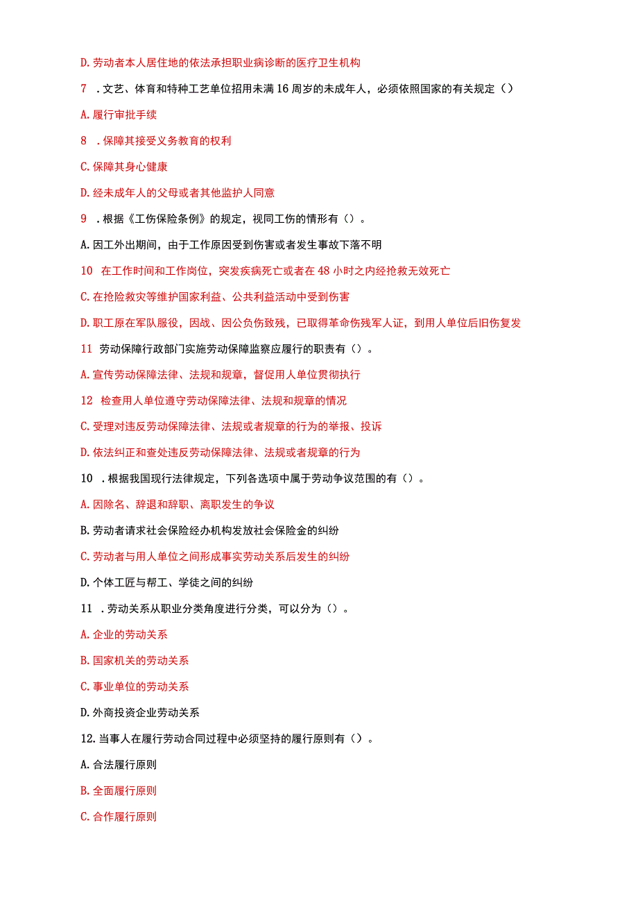 国家开放大学电大本科劳动与社会保障法多项选择题题库及答案c试卷号：1021.docx_第2页