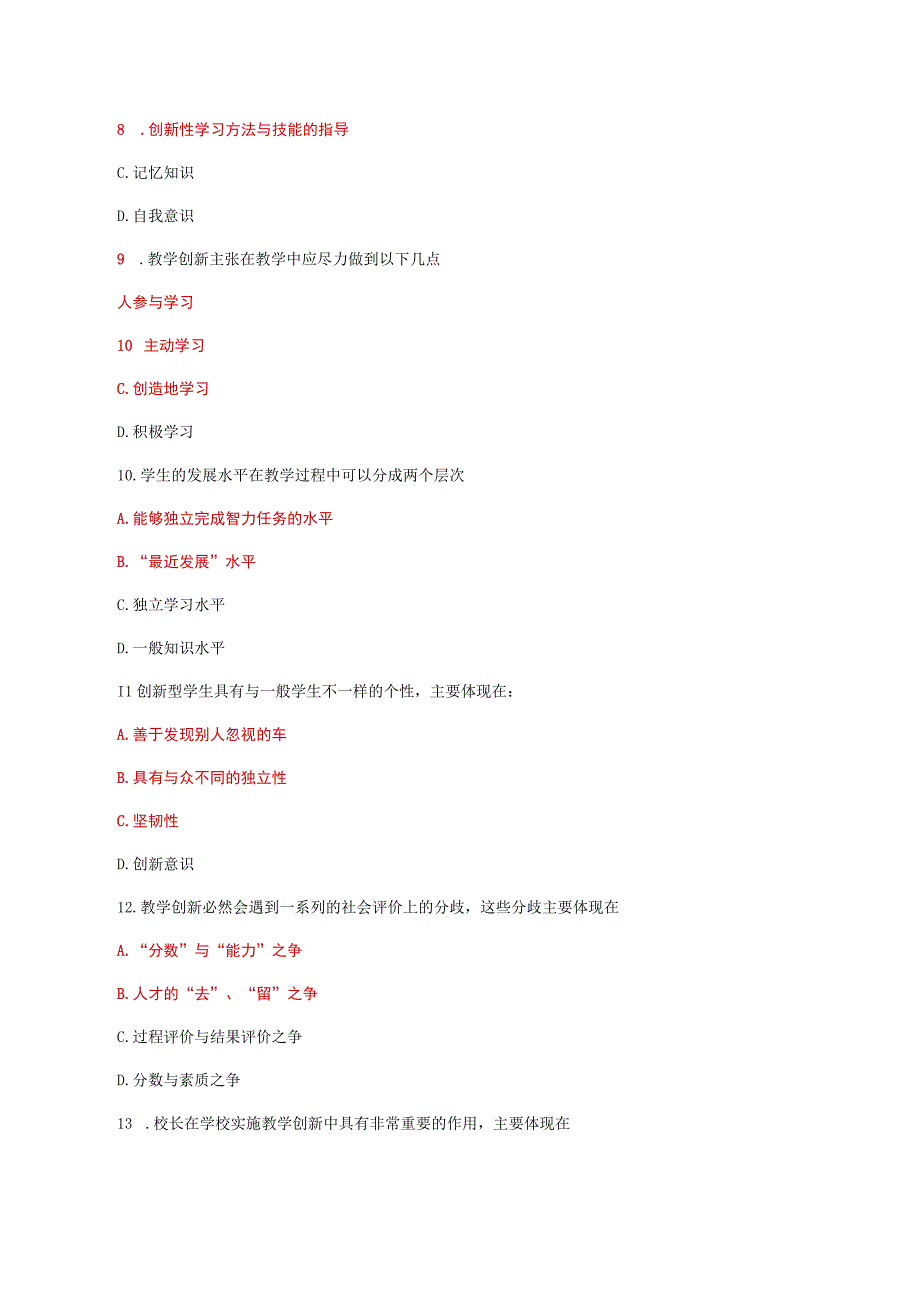 国家开放大学一网一平台电大创新教学教学考形考任务1及3题库答案.docx_第2页