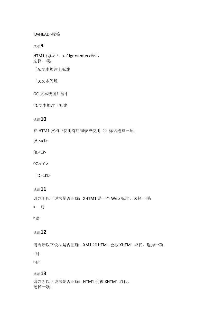 国开电大Dreamweaver网页设计形考三.docx_第3页