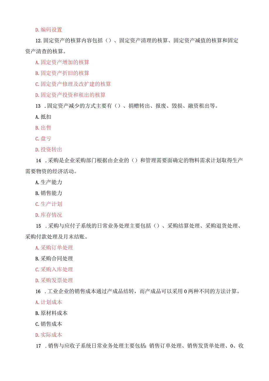 国家开放大学电大一网一平台会计信息系统电算化会计形考任务终结性多选题题库及答案.docx_第3页