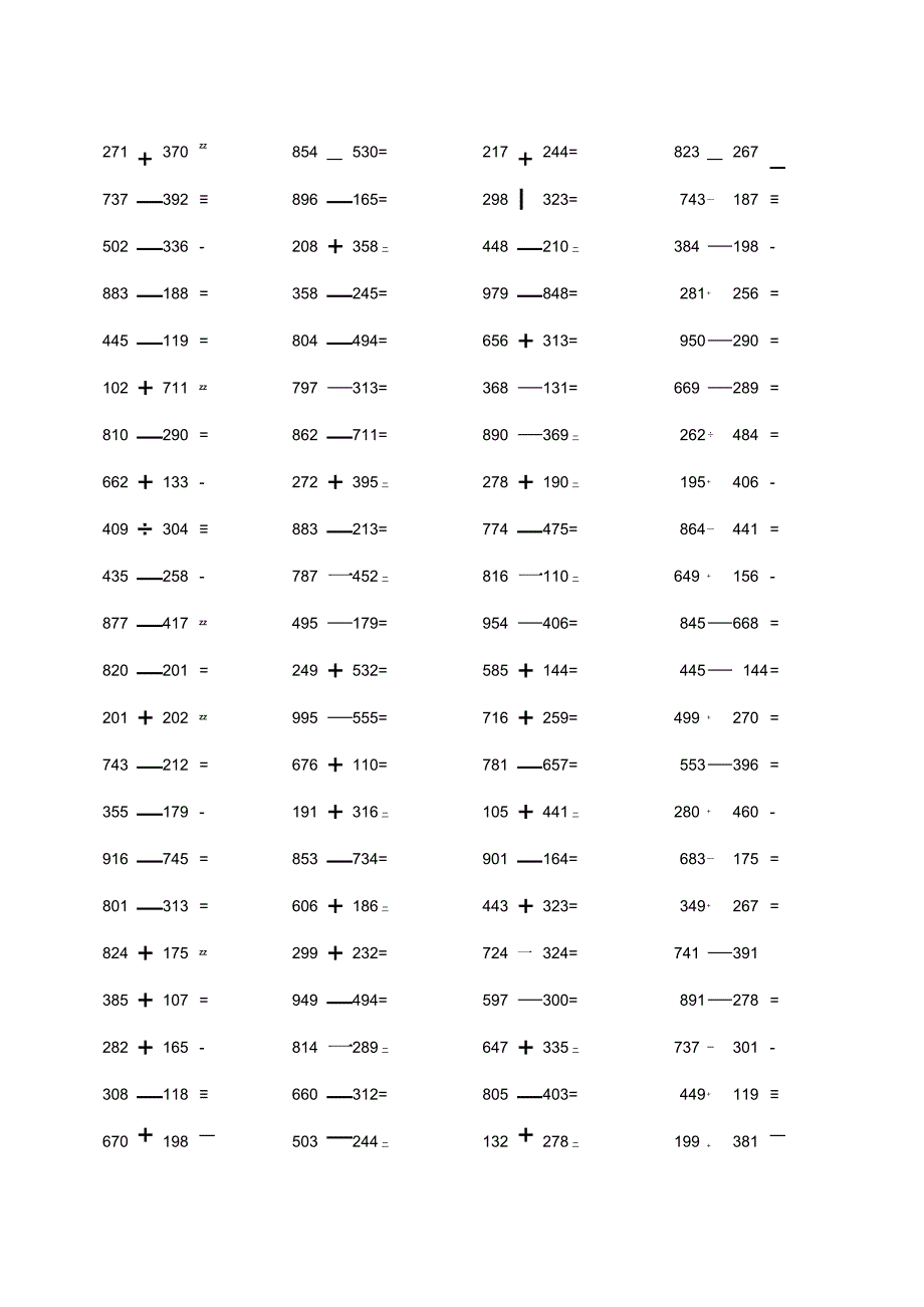 小学1000以内加减计算题500道.docx_第2页