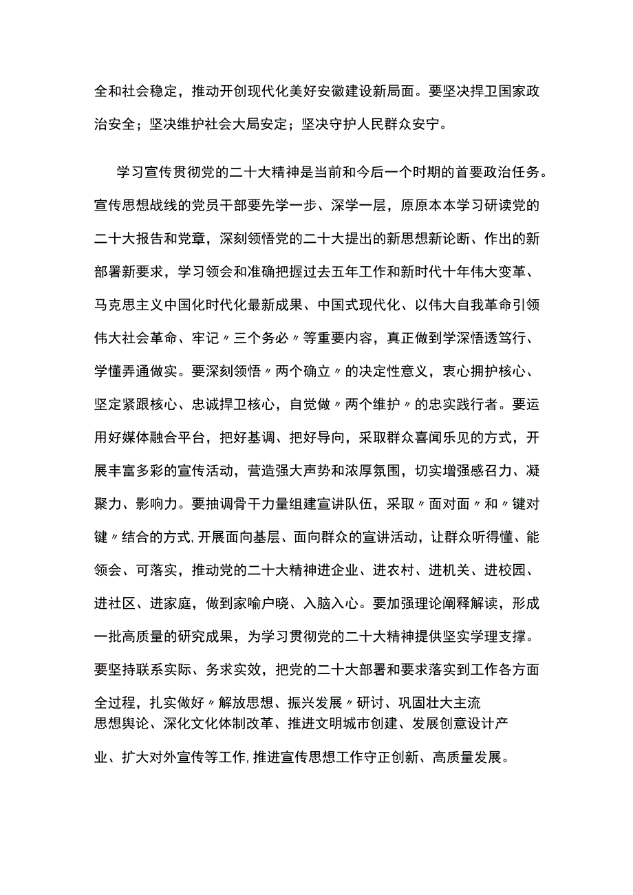 学习二十大精神心得体会.docx_第2页