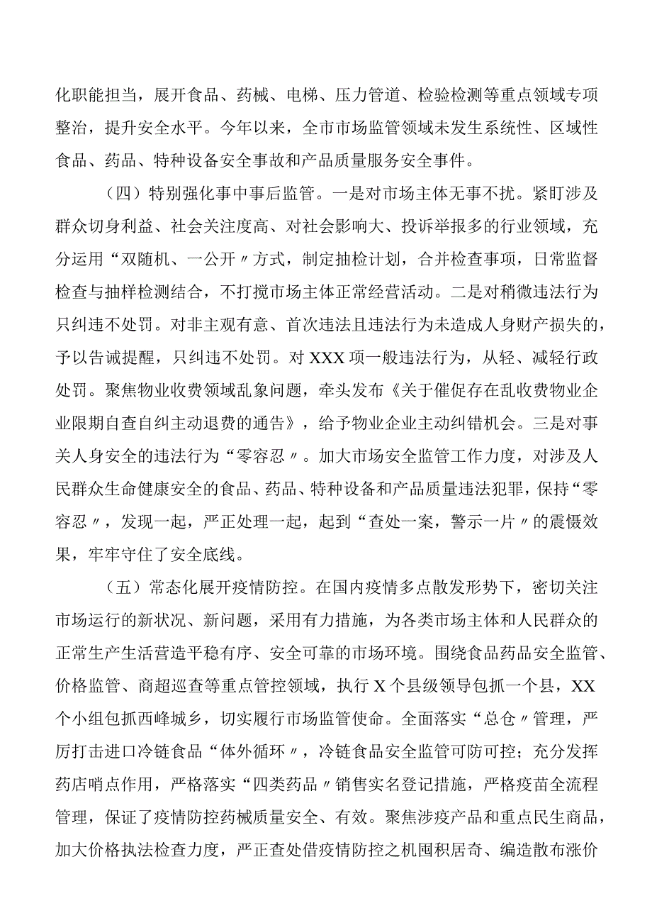 在全市稳经济抓项目扩投资专题会议上的发言.docx_第3页