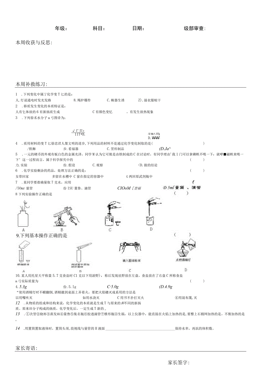 周目标导航e.docx_第1页