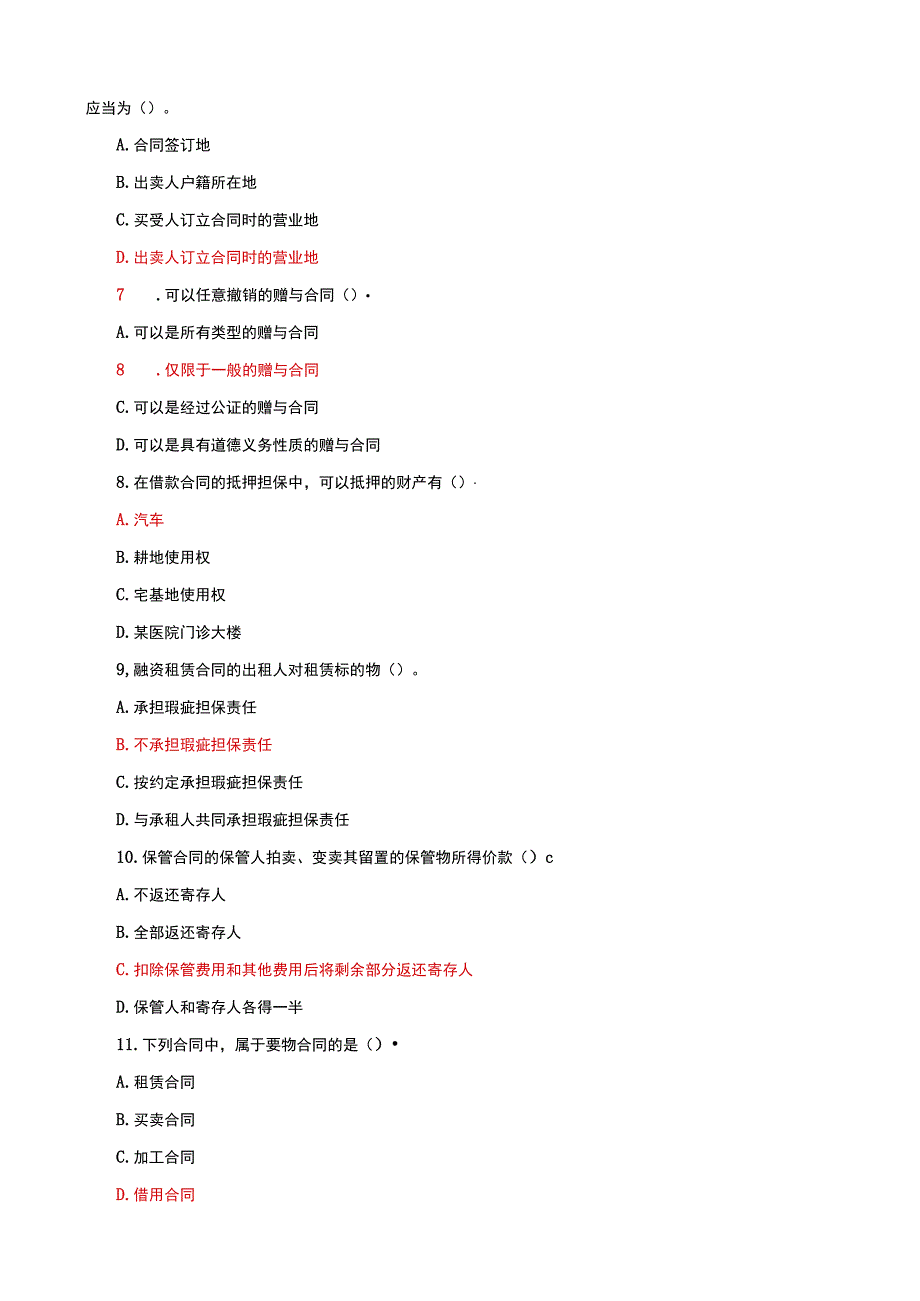 国家开放大学电大本科合同法单项选择题题库及答案c试卷号：1044.docx_第2页