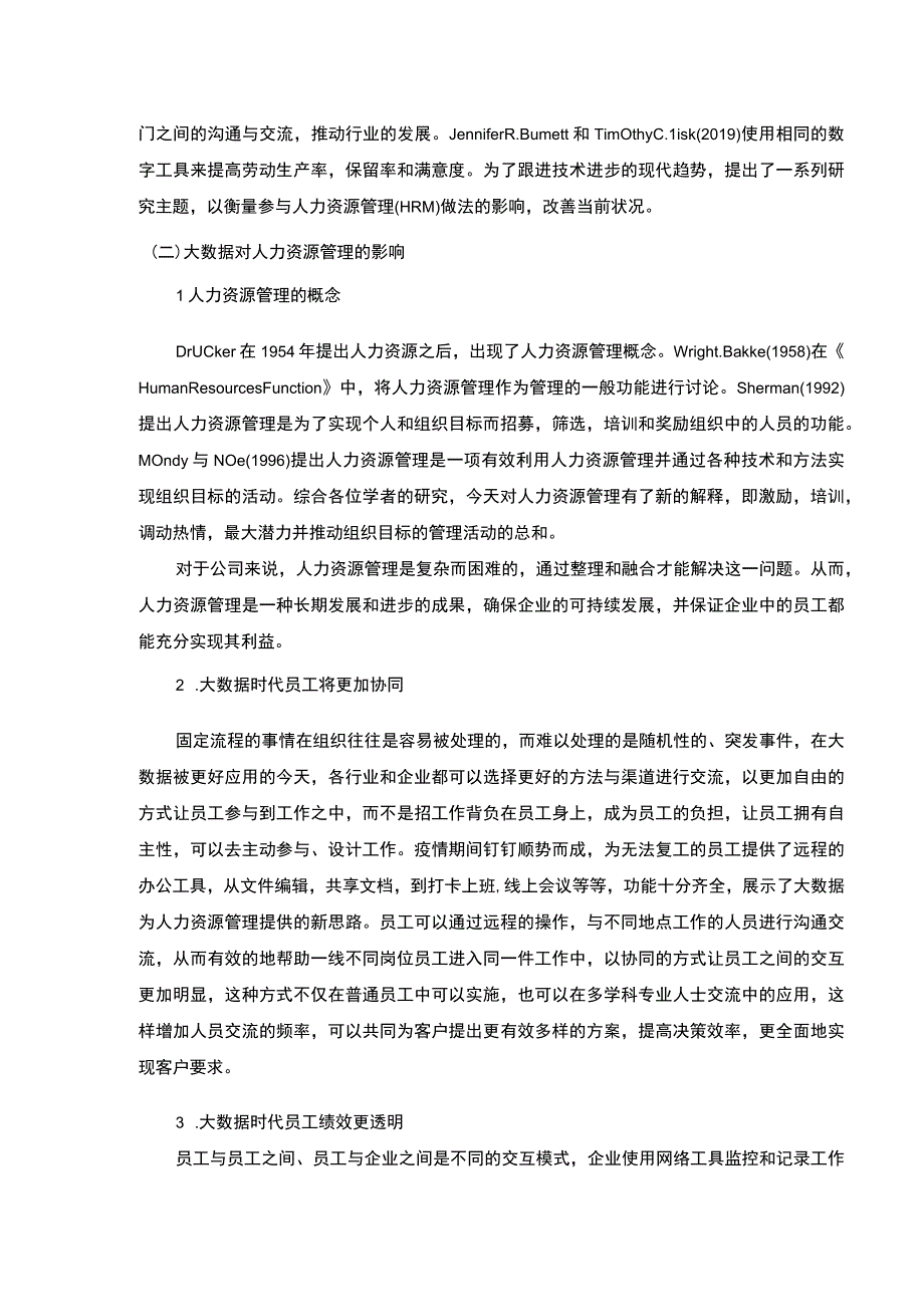 大数据背景下上好佳集团企业人力资源管理现状及问题研究开题报告文献综述含提纲4100字.docx_第2页