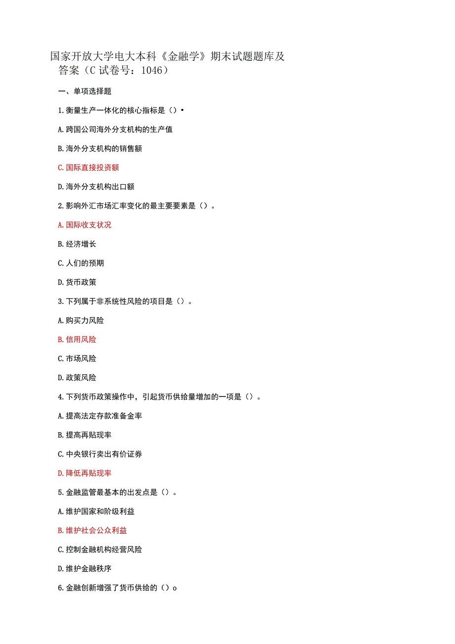 国家开放大学电大本科金融学期末试题题库及答案c试卷号：1046.docx_第1页