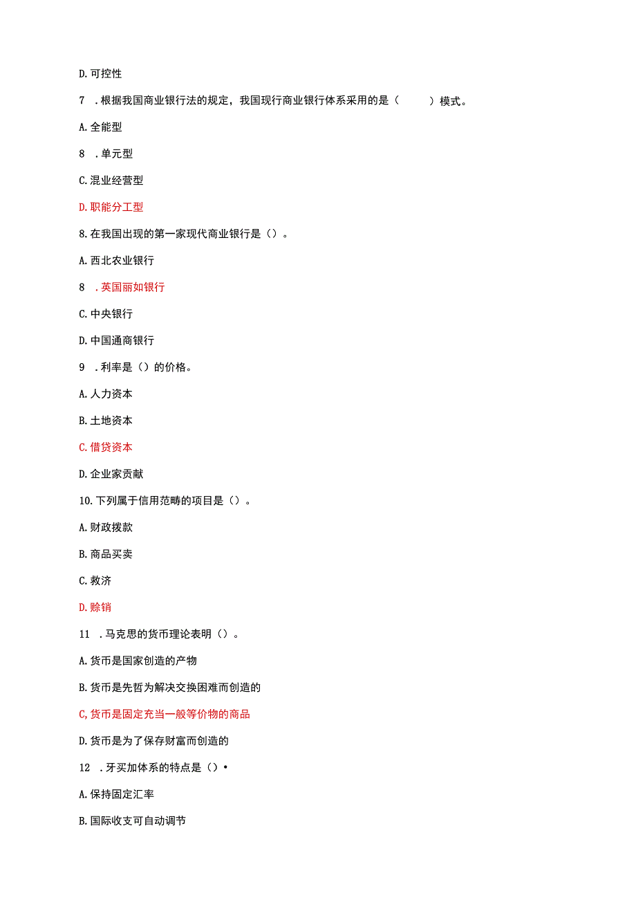 国家开放大学电大本科金融学期末试题题库及答案c试卷号：1046.docx_第3页