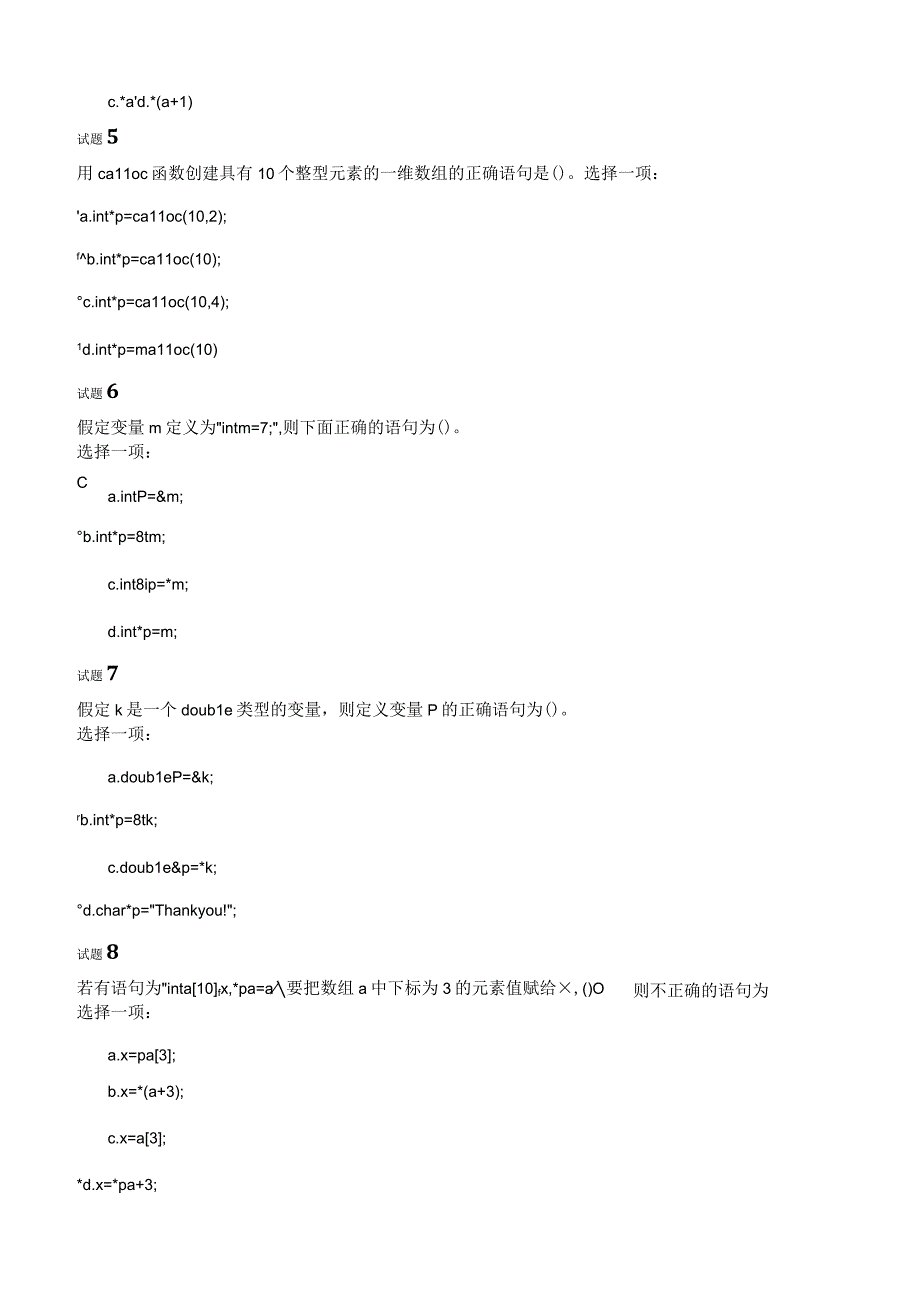 国开C语言程序设计形考任务三试题及答案.docx_第2页