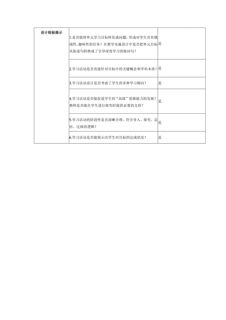 名词复数的变化规则.docx_第2页