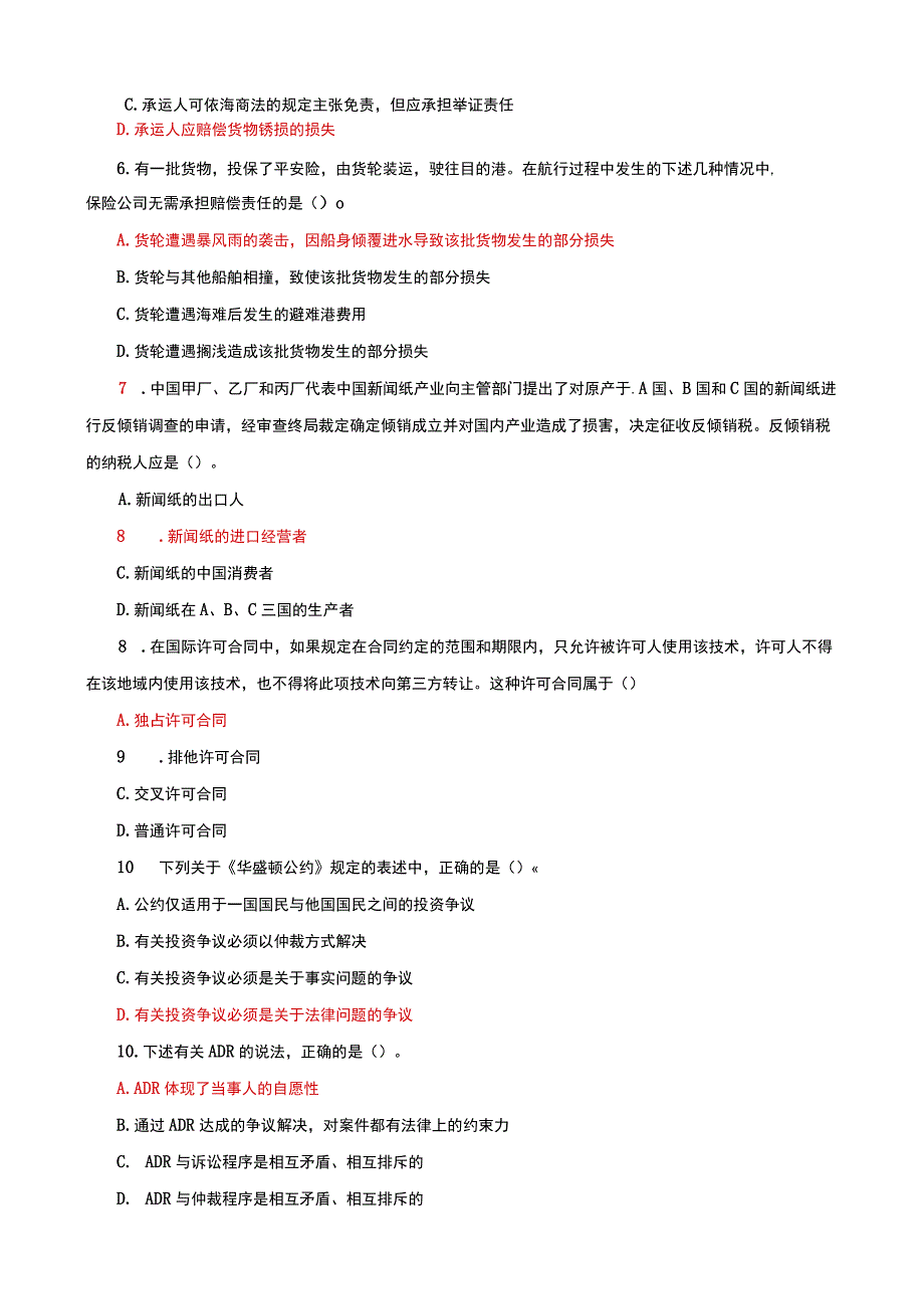 国家开放大学电大本科国际经济法单项选择题题库及答案c试卷号：1042.docx_第2页