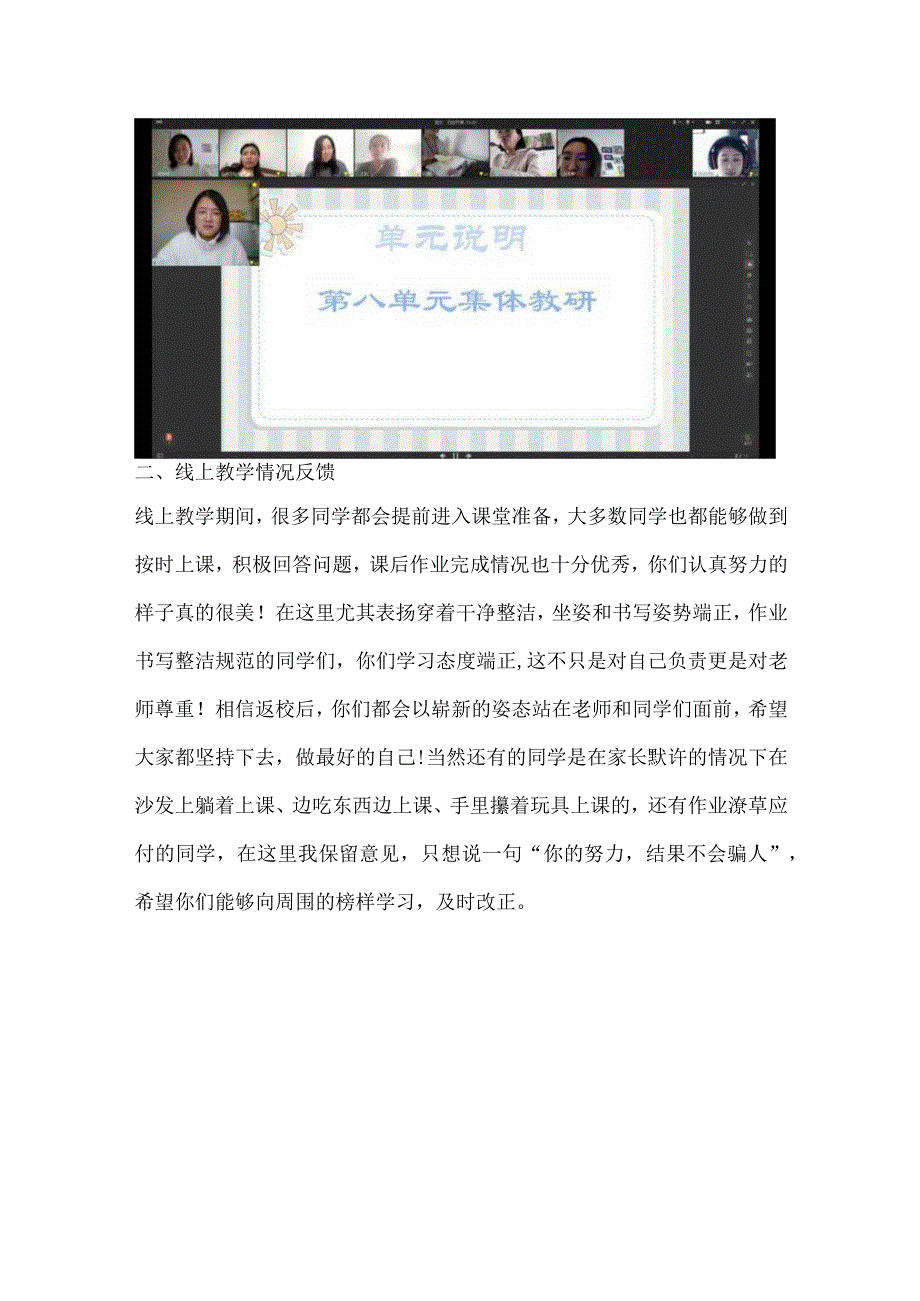 家长会发言稿(59).docx_第2页