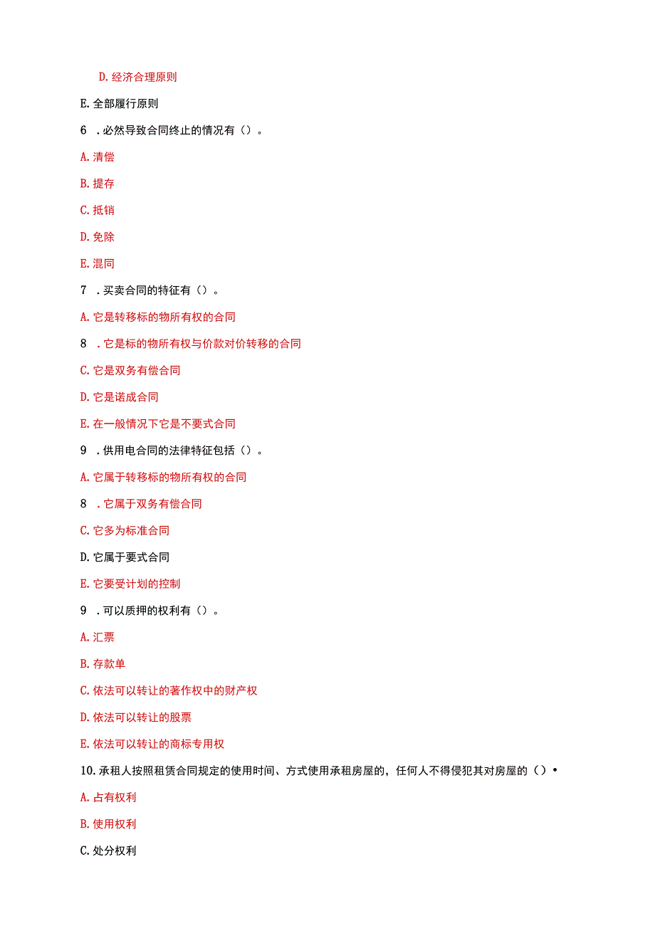 国家开放大学电大本科合同法多项选择题题库及答案c试卷号：1044.docx_第2页