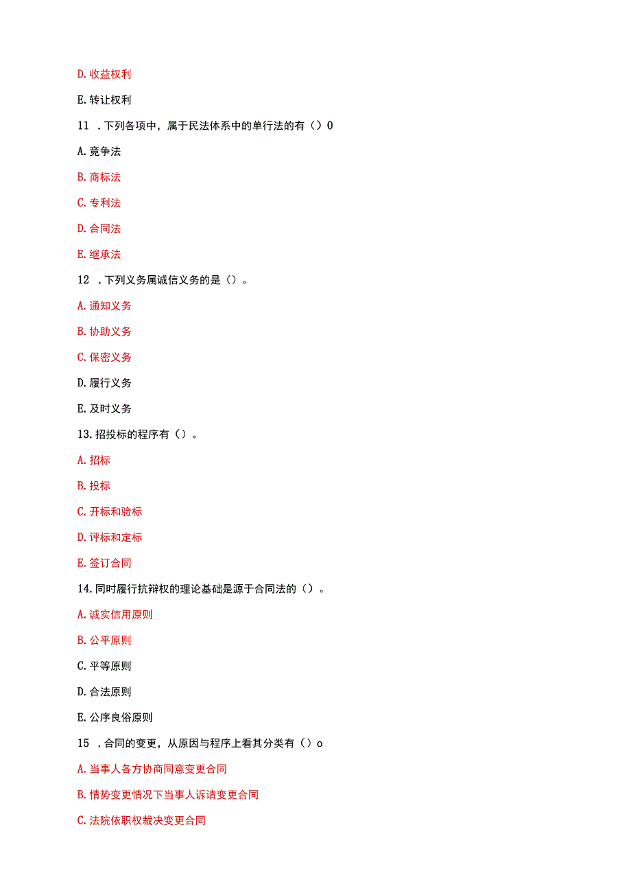 国家开放大学电大本科合同法多项选择题题库及答案c试卷号：1044.docx_第3页