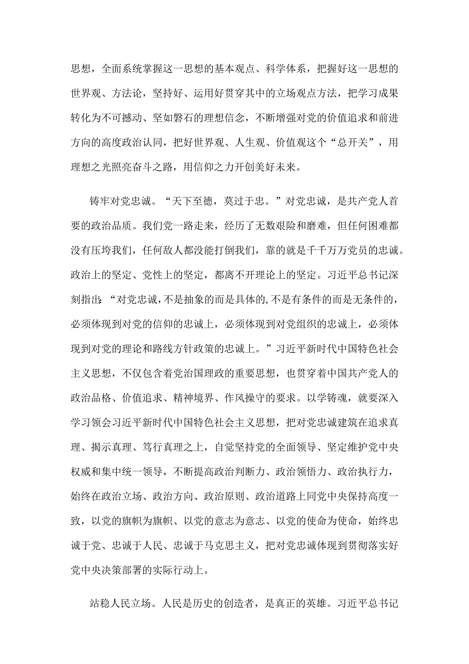 学习广东考察重要指示心得体会.docx_第2页