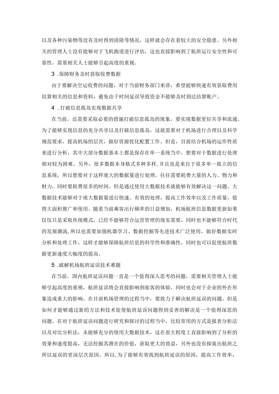 大数据在机场运行管理中的应用.docx_第3页